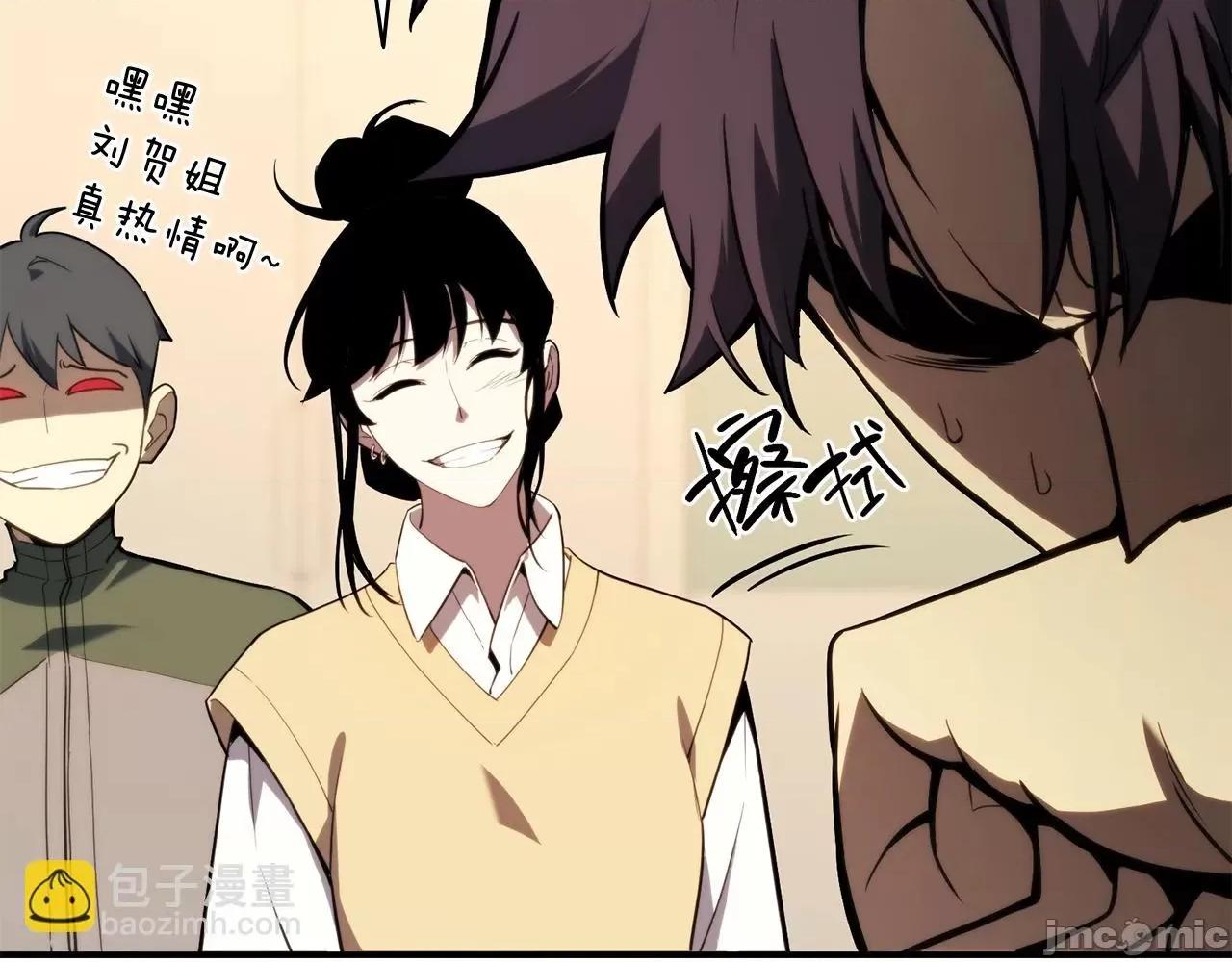 灾难级英雄归来 灾难级英雄归来033 第32话 剪断深渊.zip 第16页