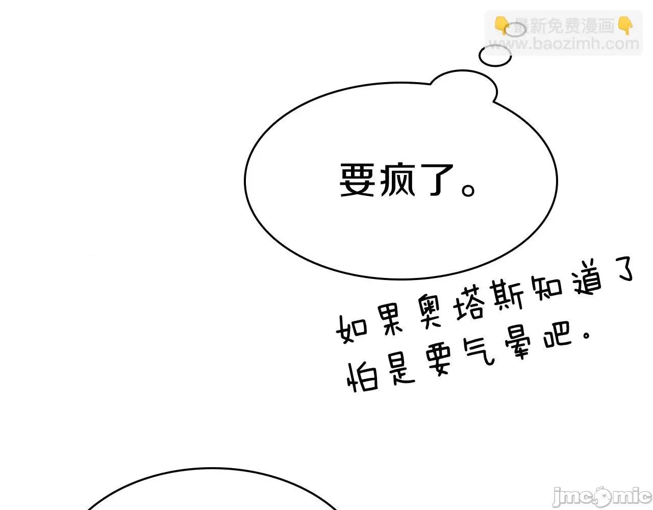 灾难级英雄归来 灾难级英雄归来033 第32话 剪断深渊.zip 第17页