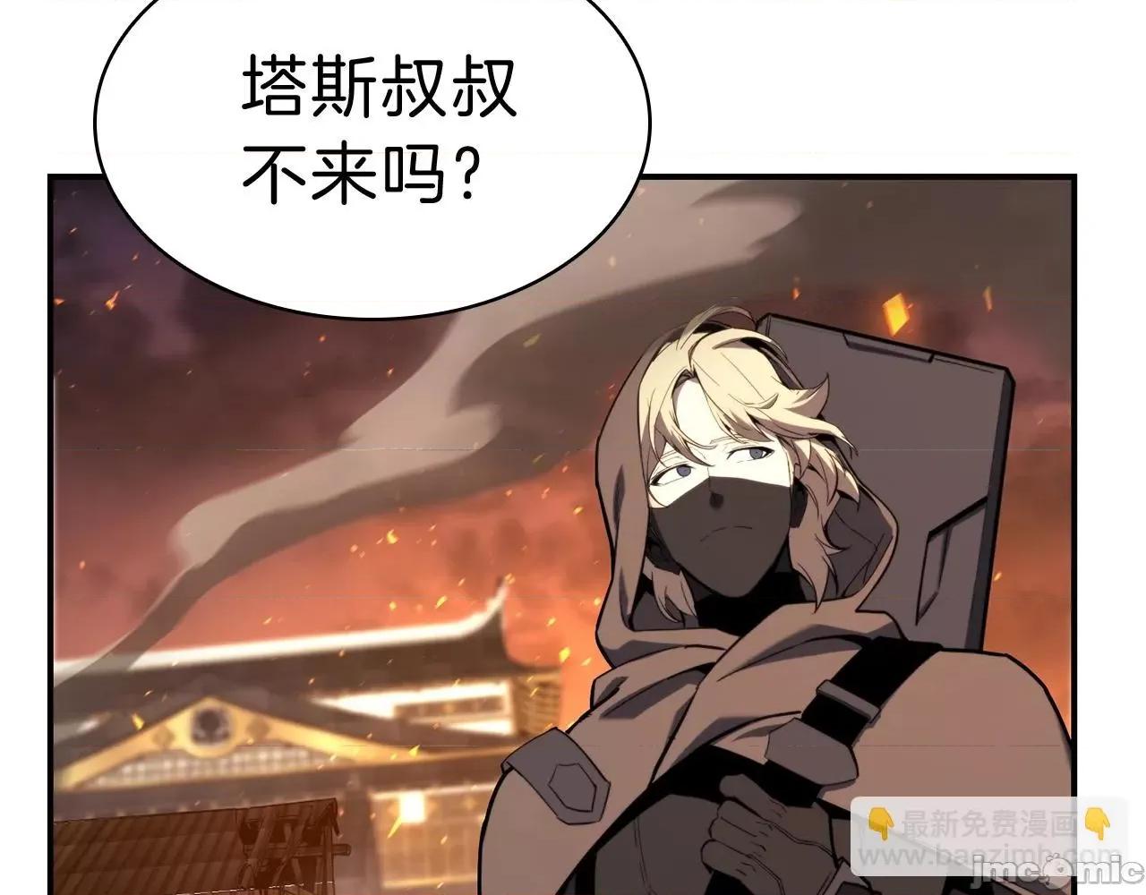 灾难级英雄归来 灾难级英雄归来033 第32话 剪断深渊.zip 第18页