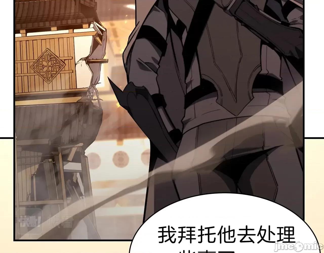 灾难级英雄归来 灾难级英雄归来033 第32话 剪断深渊.zip 第19页