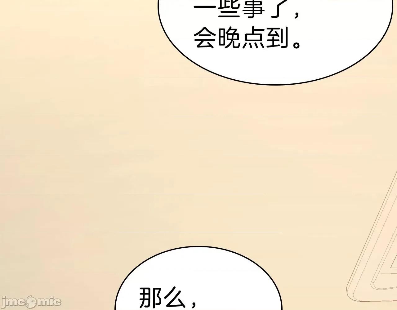 灾难级英雄归来 灾难级英雄归来033 第32话 剪断深渊.zip 第20页