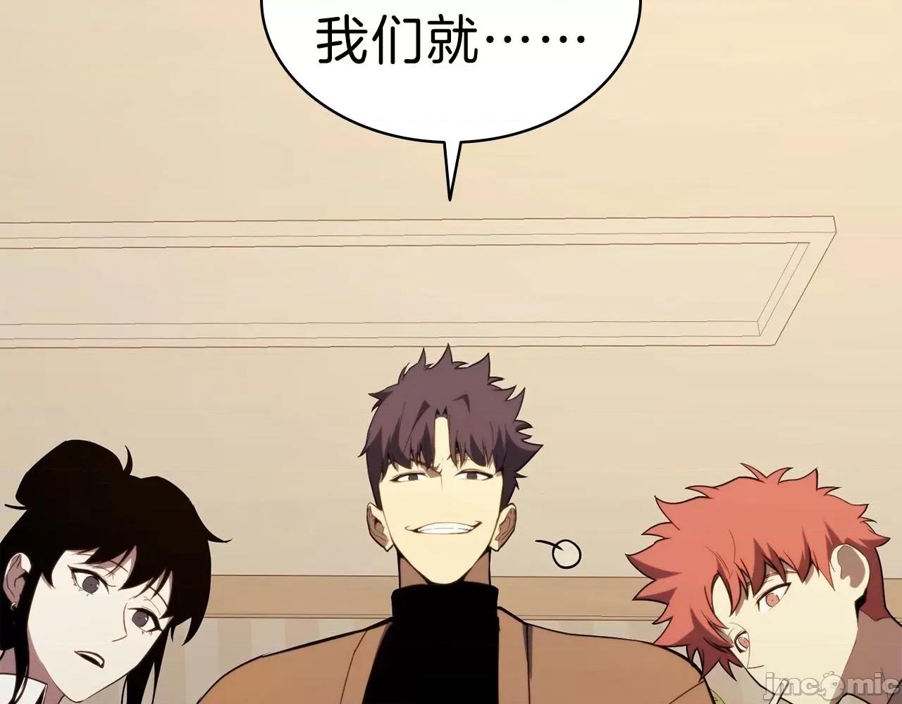 灾难级英雄归来 灾难级英雄归来033 第32话 剪断深渊.zip 第21页