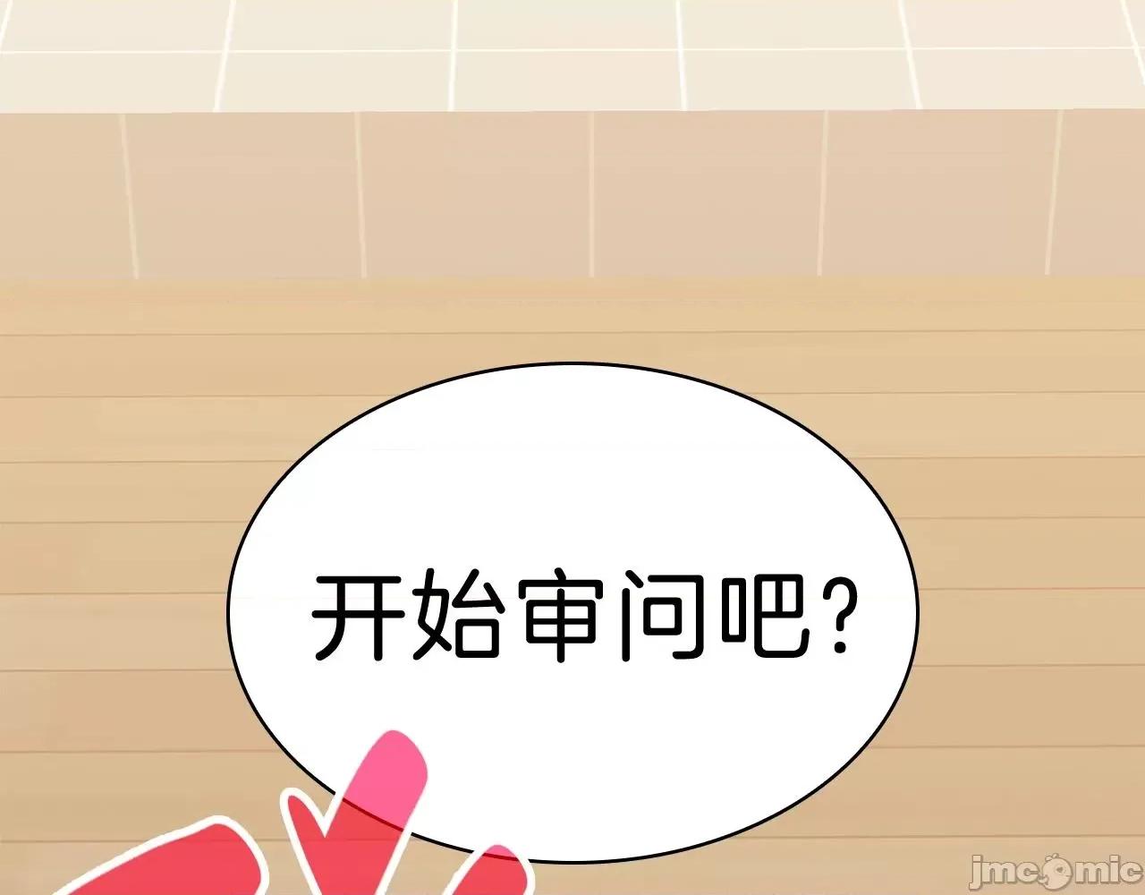 灾难级英雄归来 灾难级英雄归来033 第32话 剪断深渊.zip 第23页