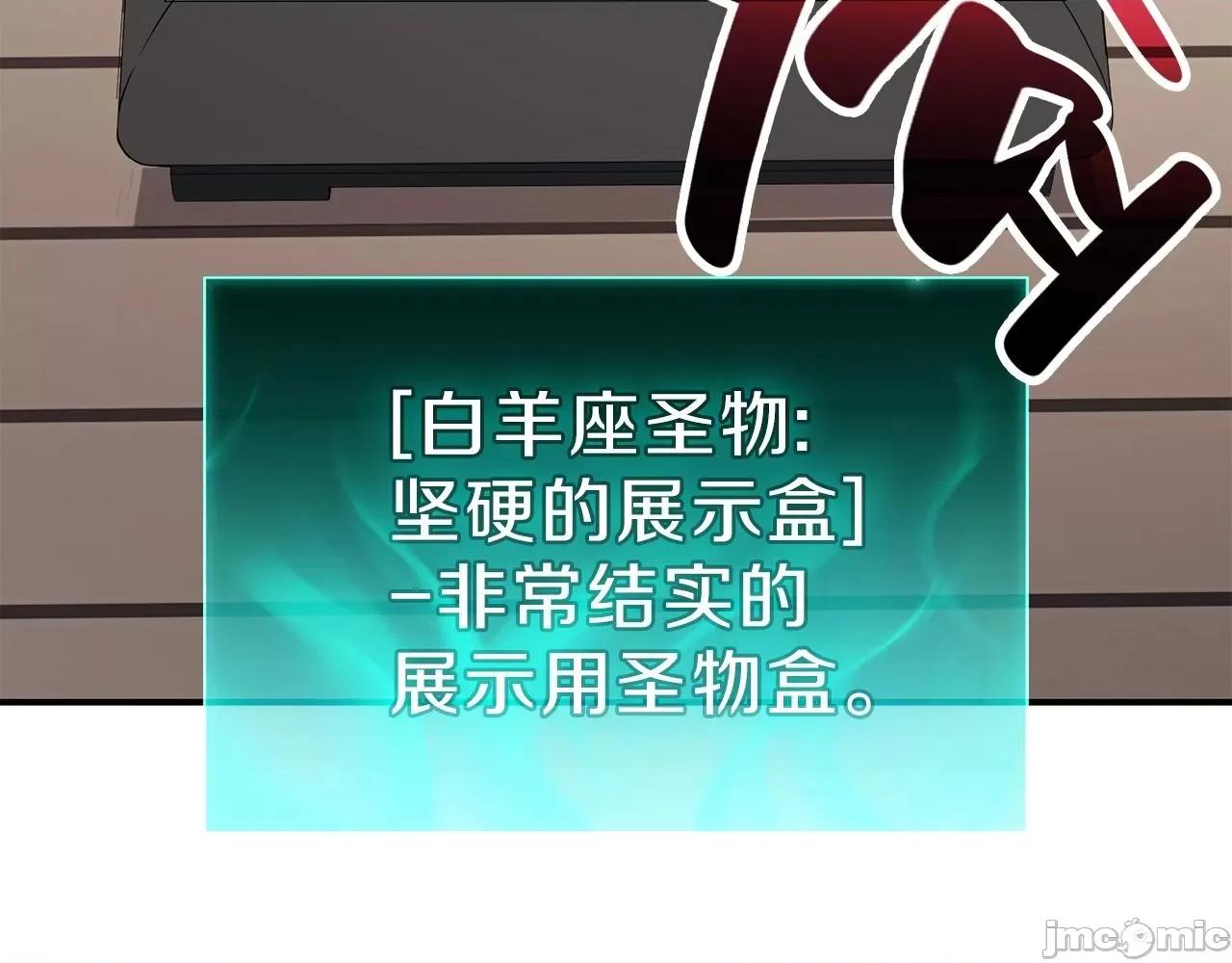 灾难级英雄归来 灾难级英雄归来033 第32话 剪断深渊.zip 第26页