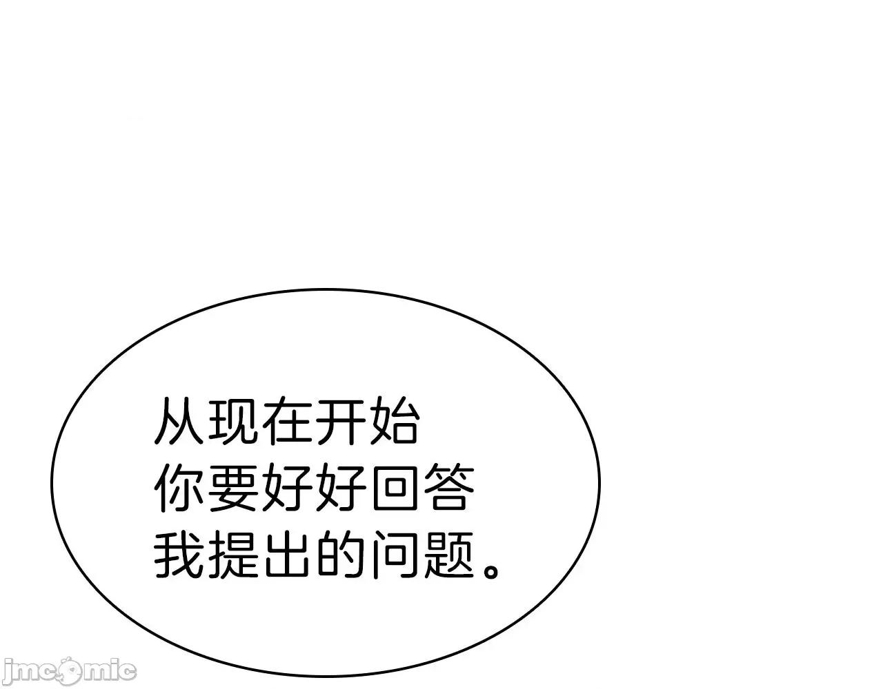 灾难级英雄归来 灾难级英雄归来033 第32话 剪断深渊.zip 第31页