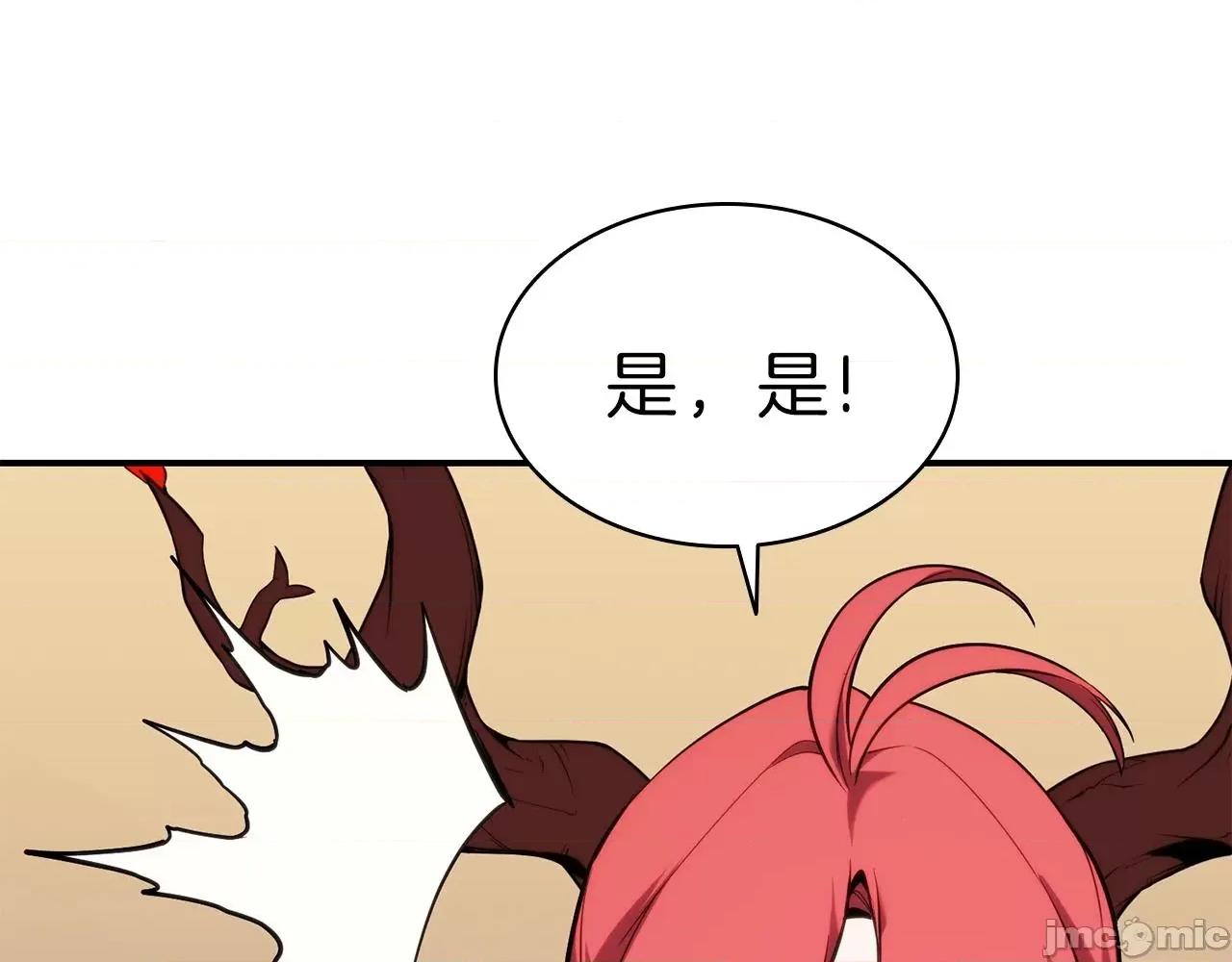 灾难级英雄归来 灾难级英雄归来033 第32话 剪断深渊.zip 第32页