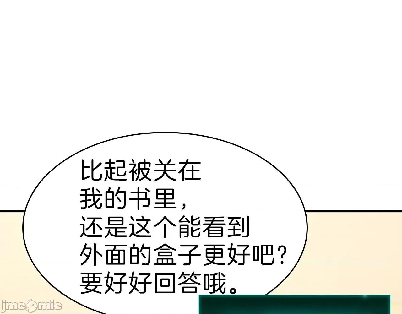 灾难级英雄归来 灾难级英雄归来033 第32话 剪断深渊.zip 第34页