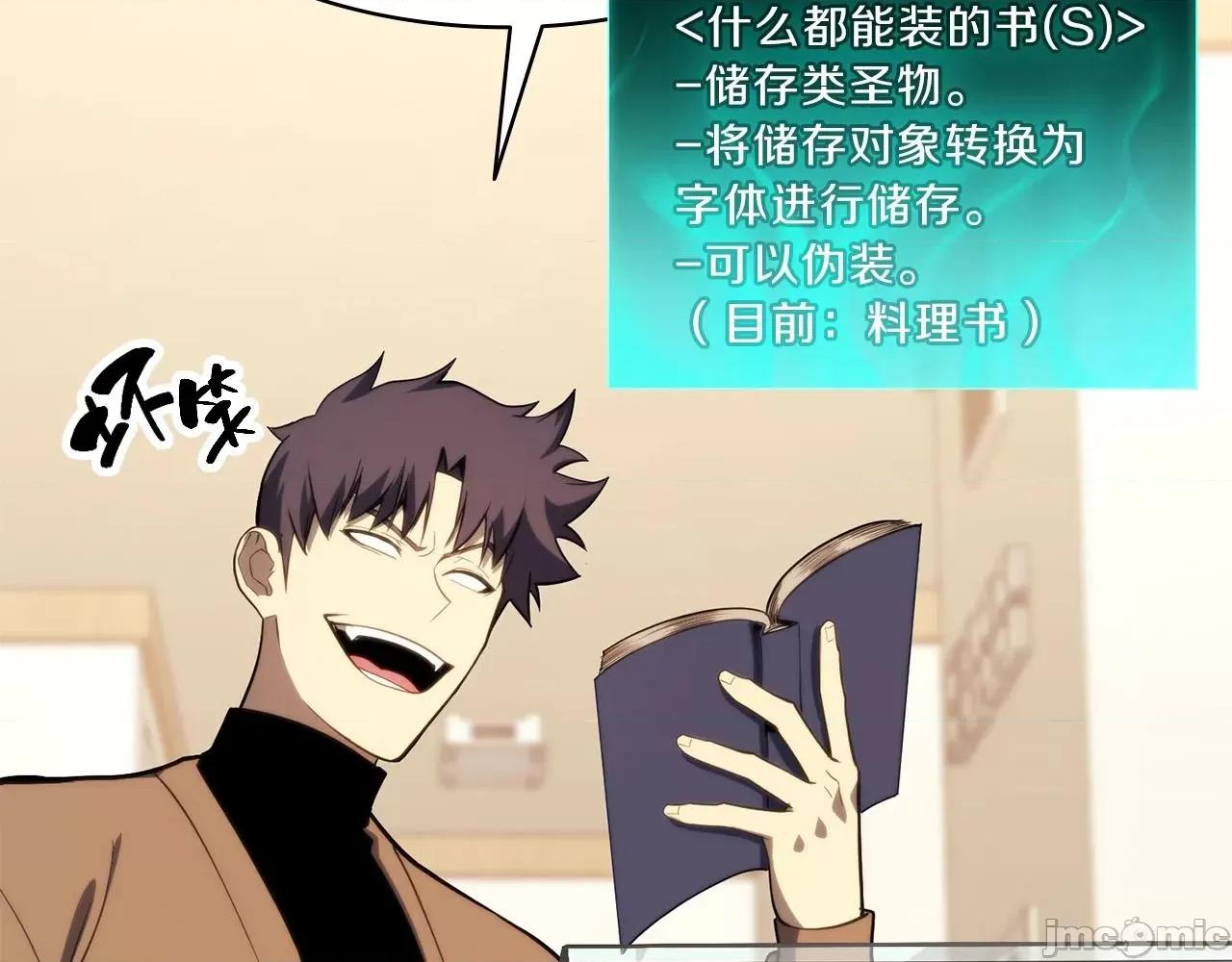 灾难级英雄归来 灾难级英雄归来033 第32话 剪断深渊.zip 第35页