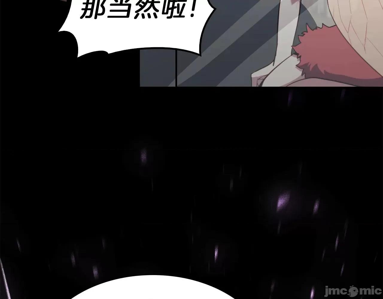 灾难级英雄归来 灾难级英雄归来033 第32话 剪断深渊.zip 第37页