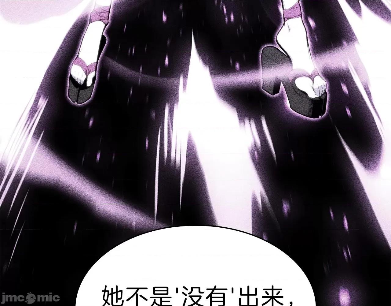 灾难级英雄归来 灾难级英雄归来033 第32话 剪断深渊.zip 第41页