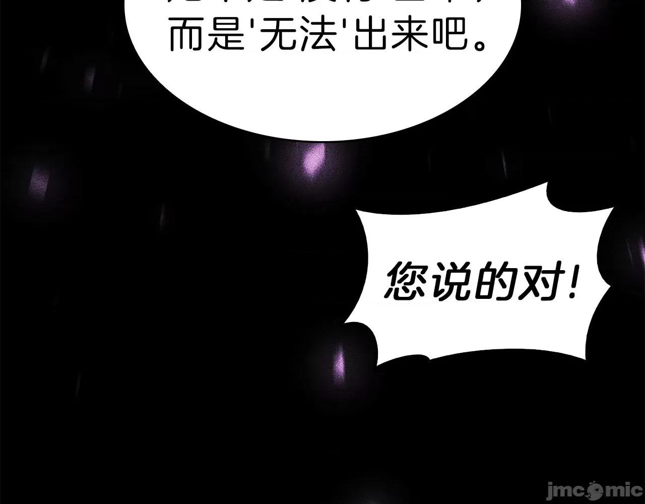 灾难级英雄归来 灾难级英雄归来033 第32话 剪断深渊.zip 第42页