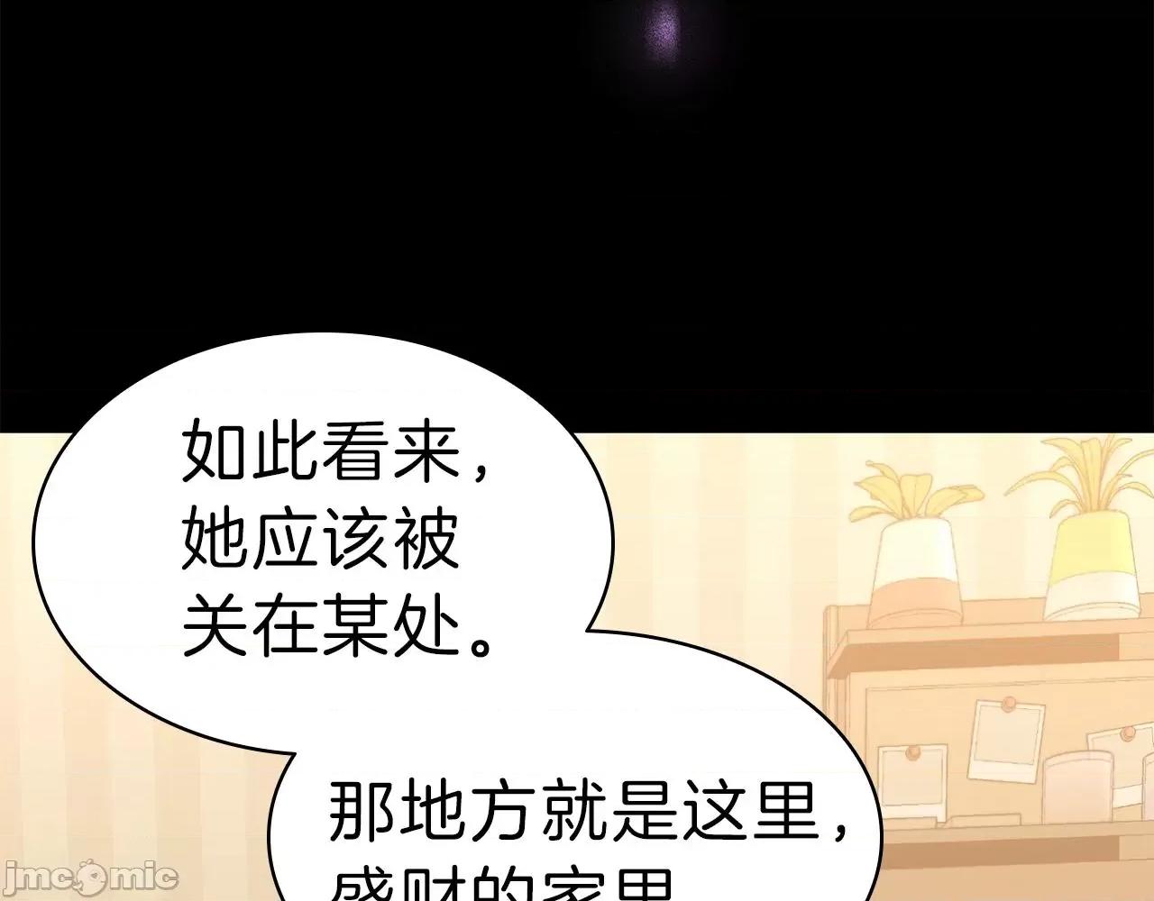 灾难级英雄归来 灾难级英雄归来033 第32话 剪断深渊.zip 第43页
