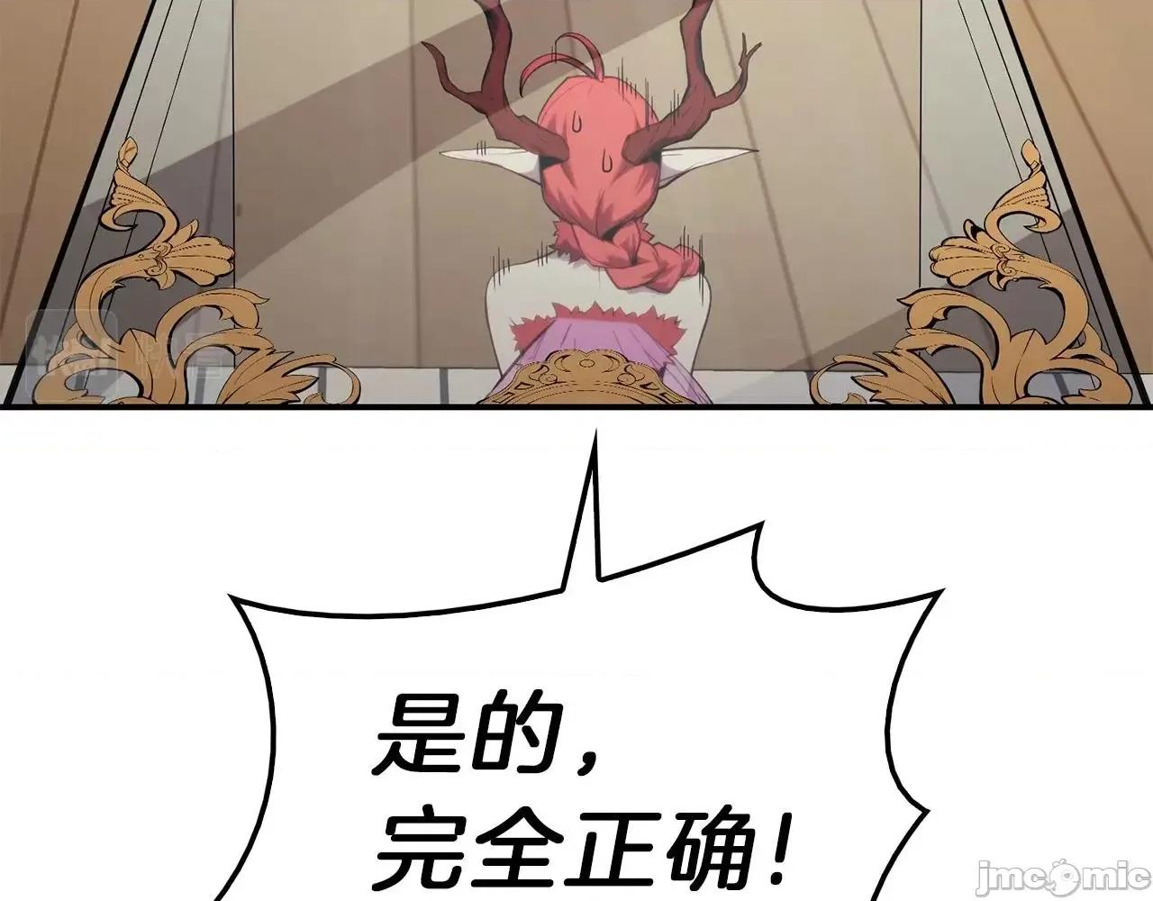 灾难级英雄归来 灾难级英雄归来033 第32话 剪断深渊.zip 第46页