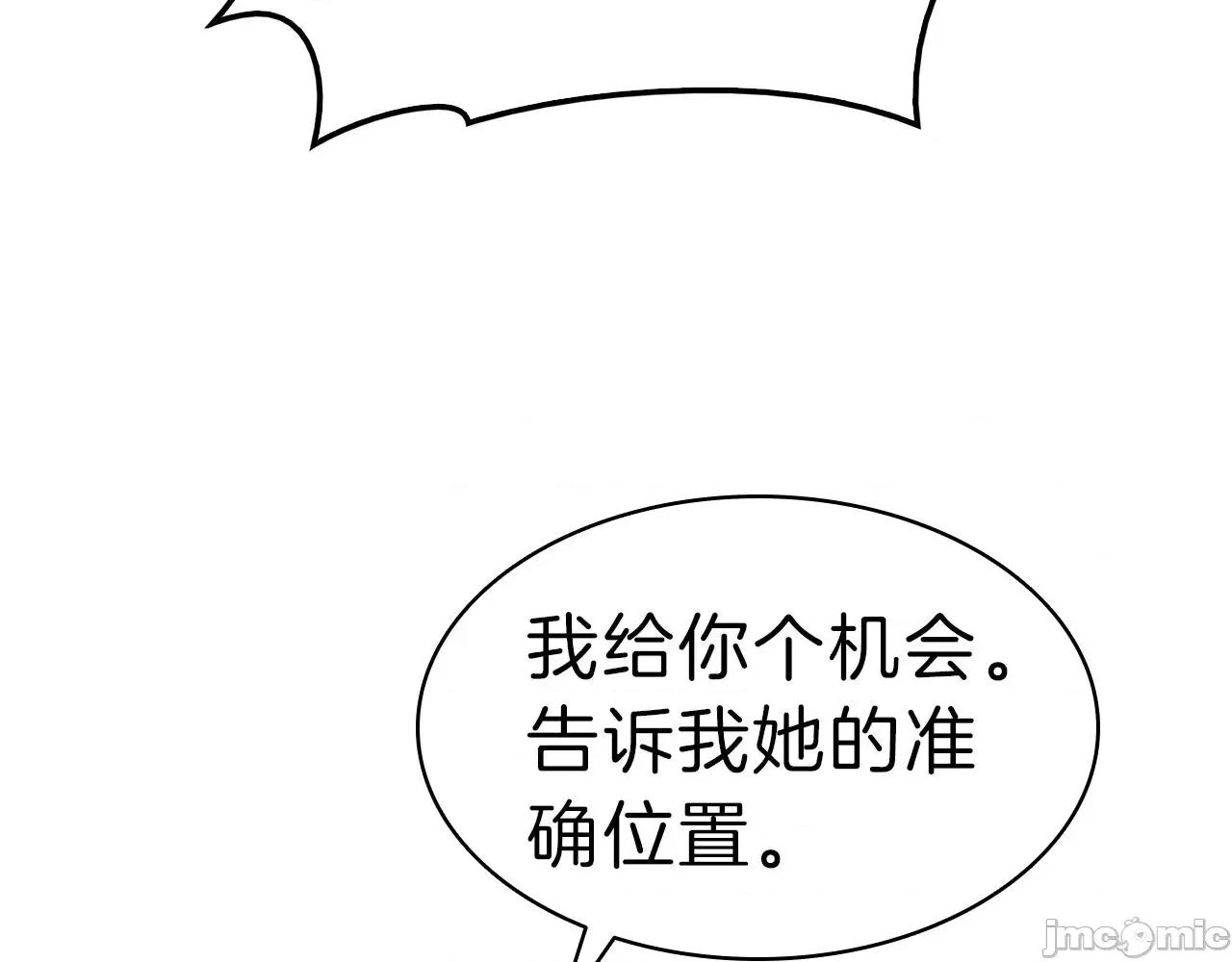 灾难级英雄归来 灾难级英雄归来033 第32话 剪断深渊.zip 第47页