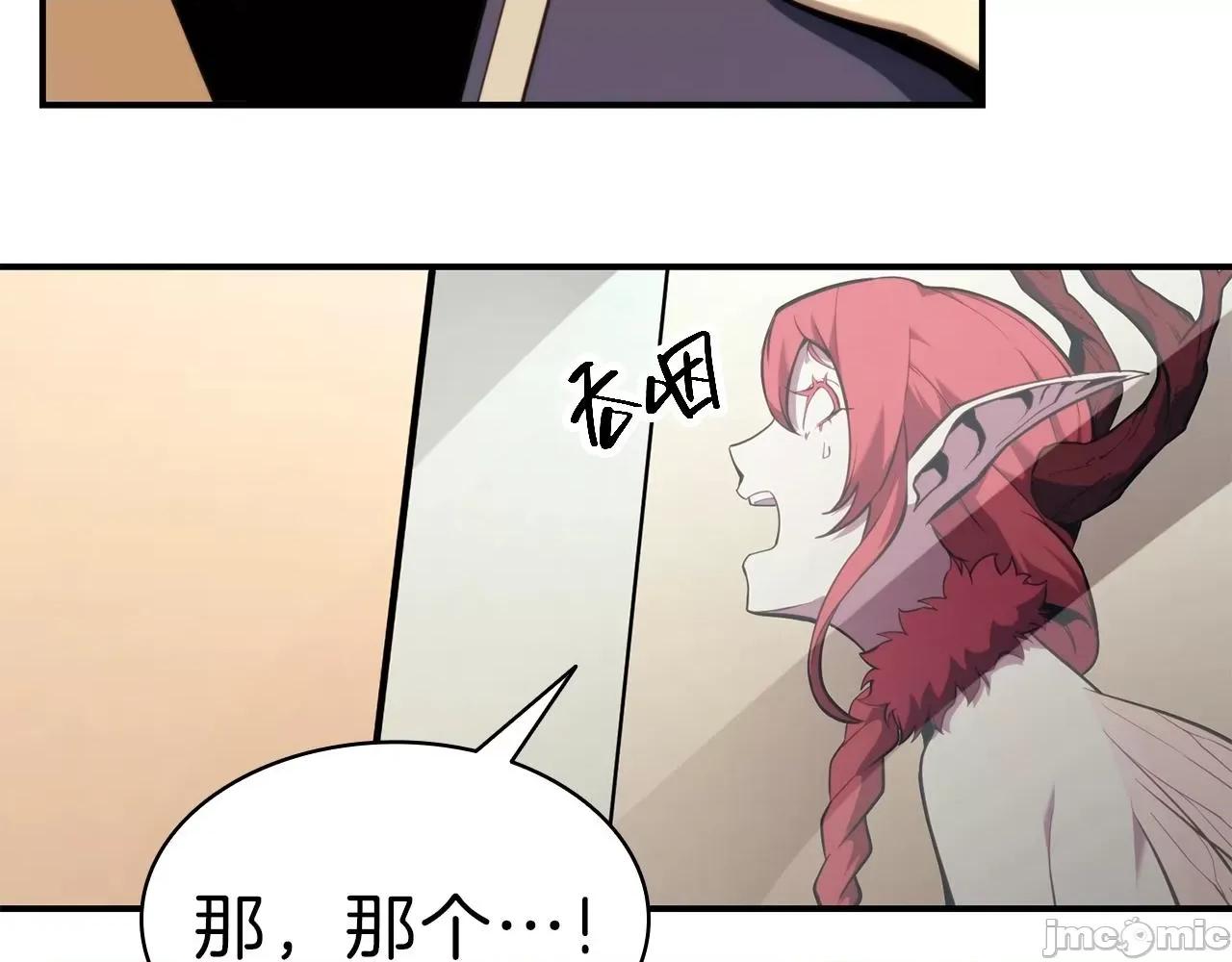 灾难级英雄归来 灾难级英雄归来033 第32话 剪断深渊.zip 第50页