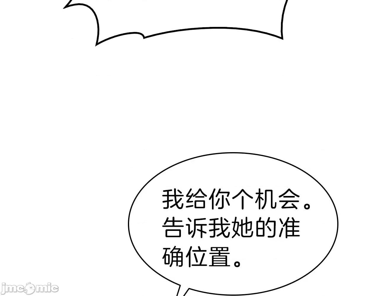 灾难级英雄归来 灾难级英雄归来033 第32话 剪断深渊.zip 第51页