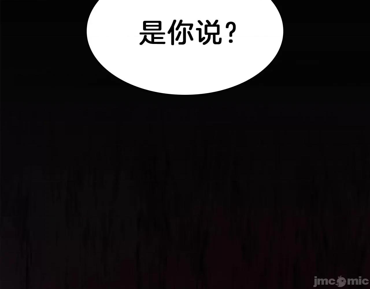 灾难级英雄归来 灾难级英雄归来033 第32话 剪断深渊.zip 第56页