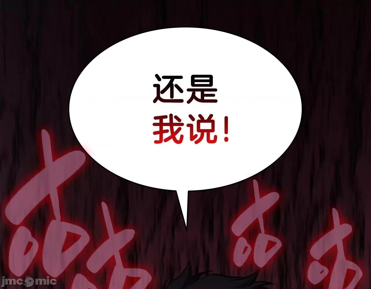 灾难级英雄归来 灾难级英雄归来033 第32话 剪断深渊.zip 第57页