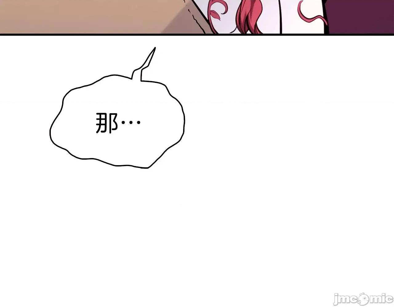 灾难级英雄归来 灾难级英雄归来033 第32话 剪断深渊.zip 第63页
