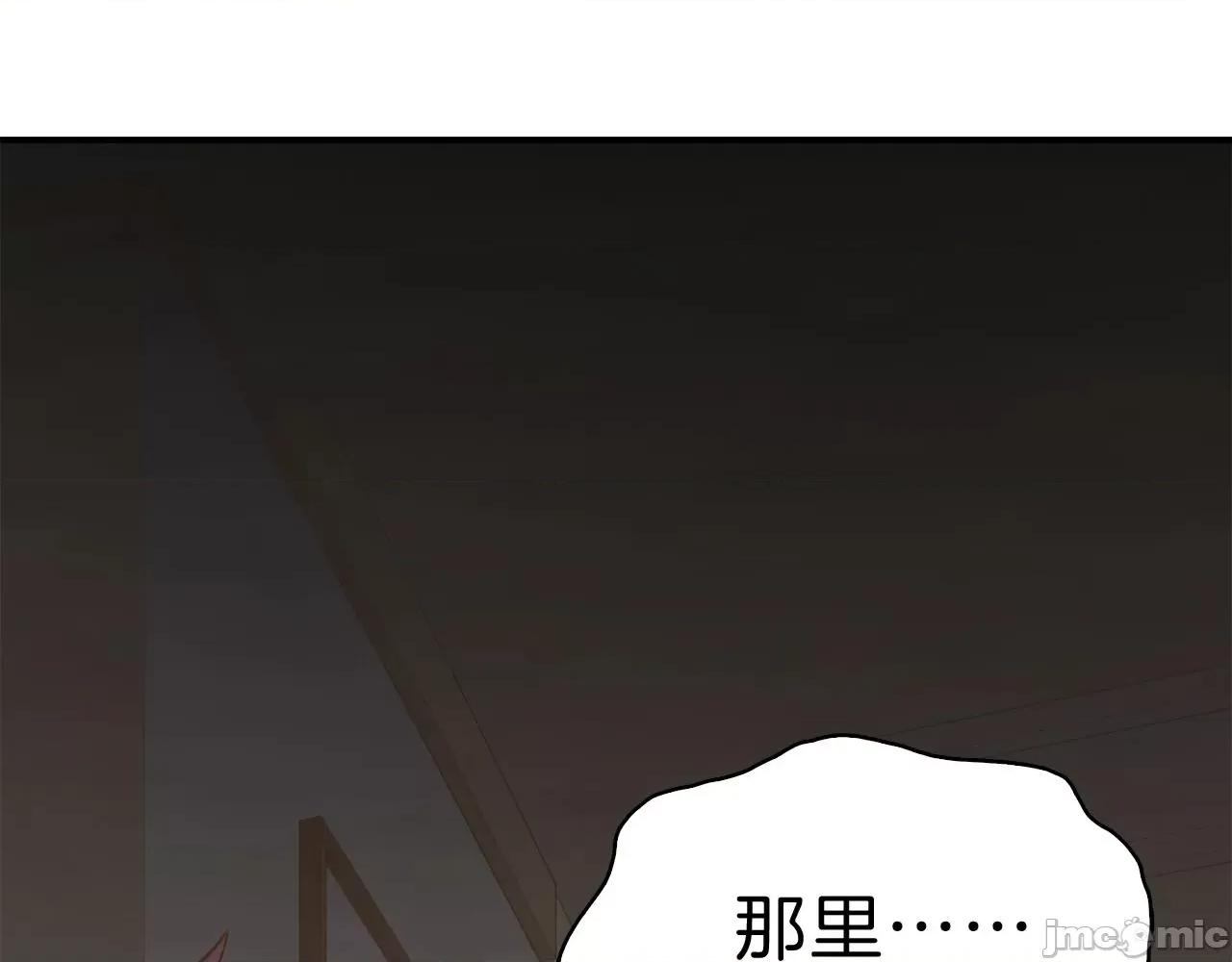 灾难级英雄归来 灾难级英雄归来033 第32话 剪断深渊.zip 第64页