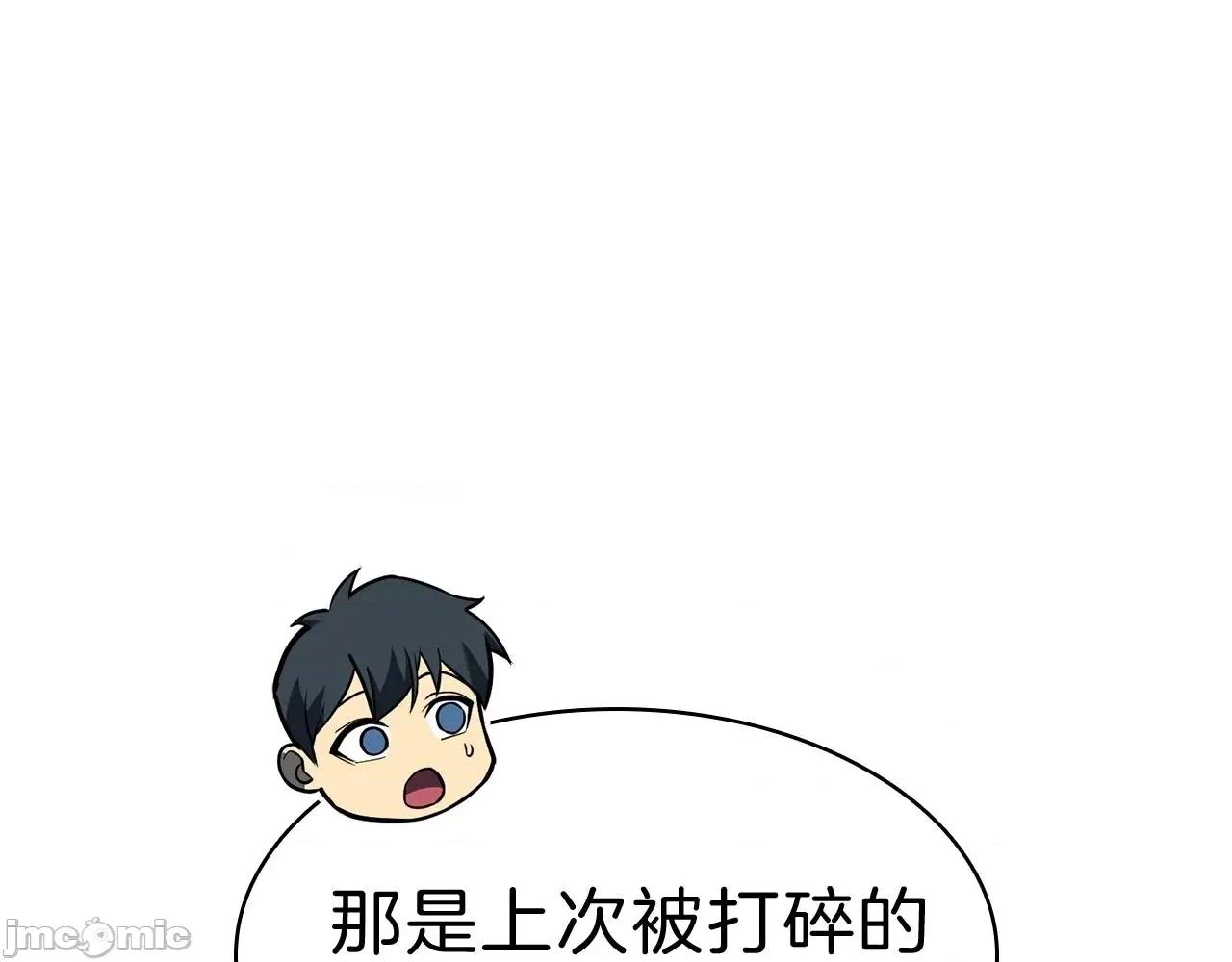 灾难级英雄归来 灾难级英雄归来033 第32话 剪断深渊.zip 第68页