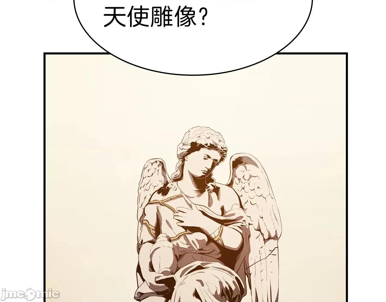 灾难级英雄归来 灾难级英雄归来033 第32话 剪断深渊.zip 第69页