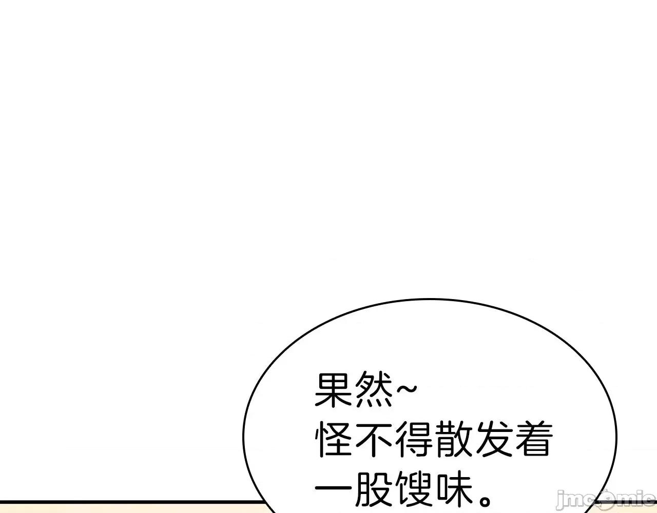 灾难级英雄归来 灾难级英雄归来033 第32话 剪断深渊.zip 第72页