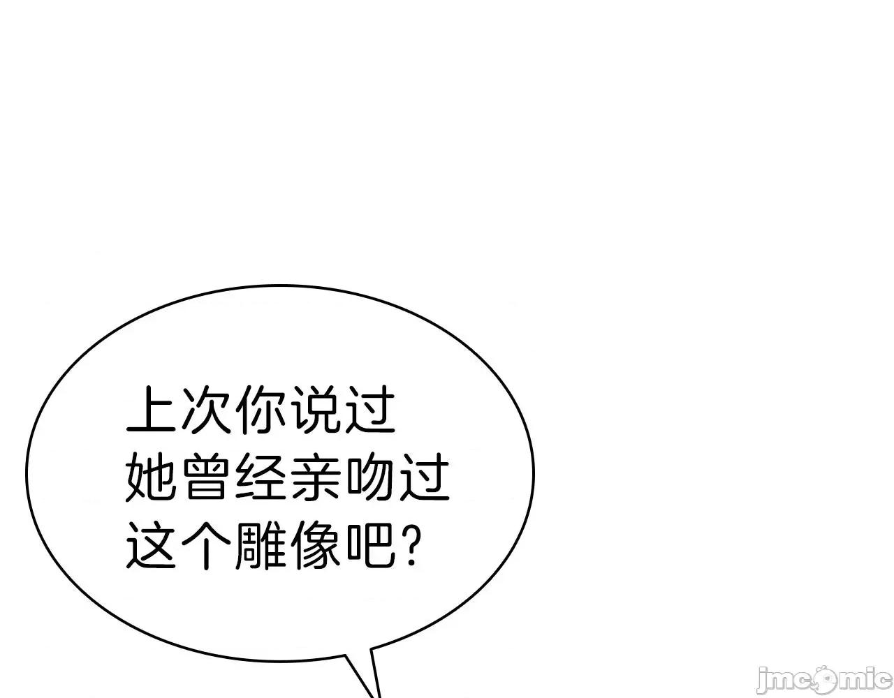 灾难级英雄归来 灾难级英雄归来033 第32话 剪断深渊.zip 第75页