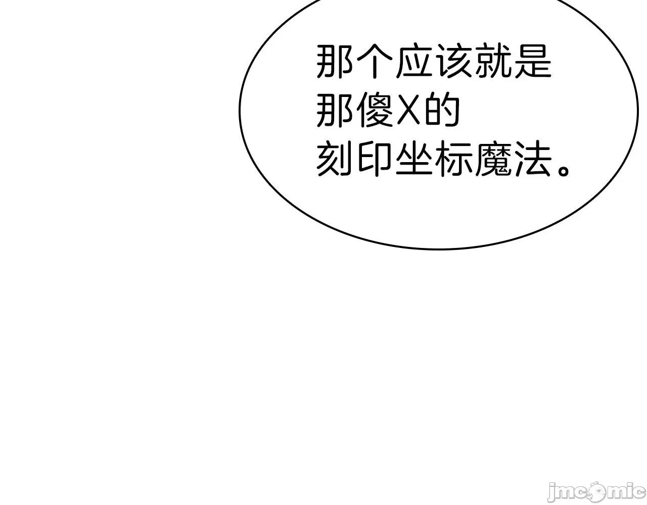 灾难级英雄归来 灾难级英雄归来033 第32话 剪断深渊.zip 第77页