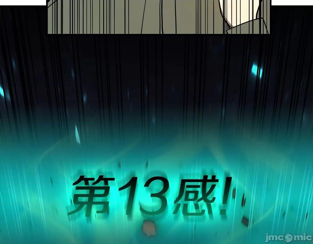 灾难级英雄归来 灾难级英雄归来033 第32话 剪断深渊.zip 第80页