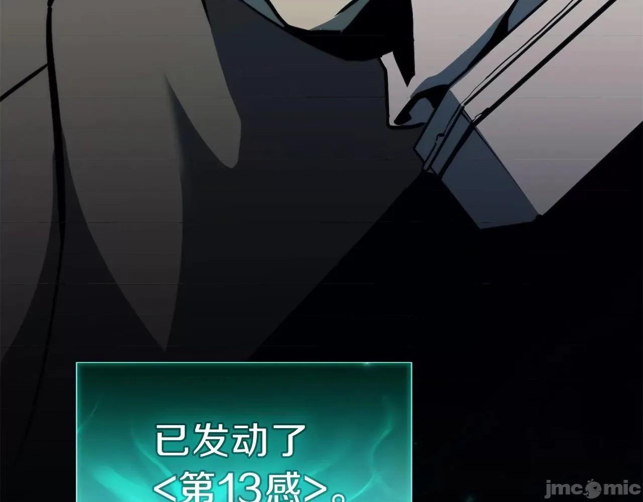 灾难级英雄归来 灾难级英雄归来033 第32话 剪断深渊.zip 第84页
