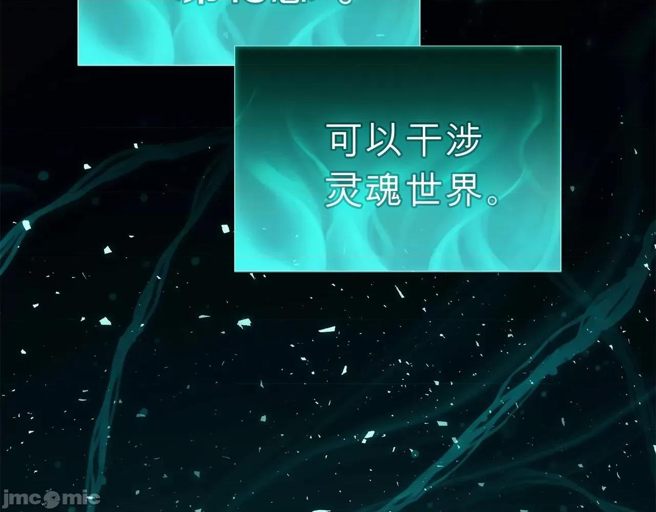 灾难级英雄归来 灾难级英雄归来033 第32话 剪断深渊.zip 第85页