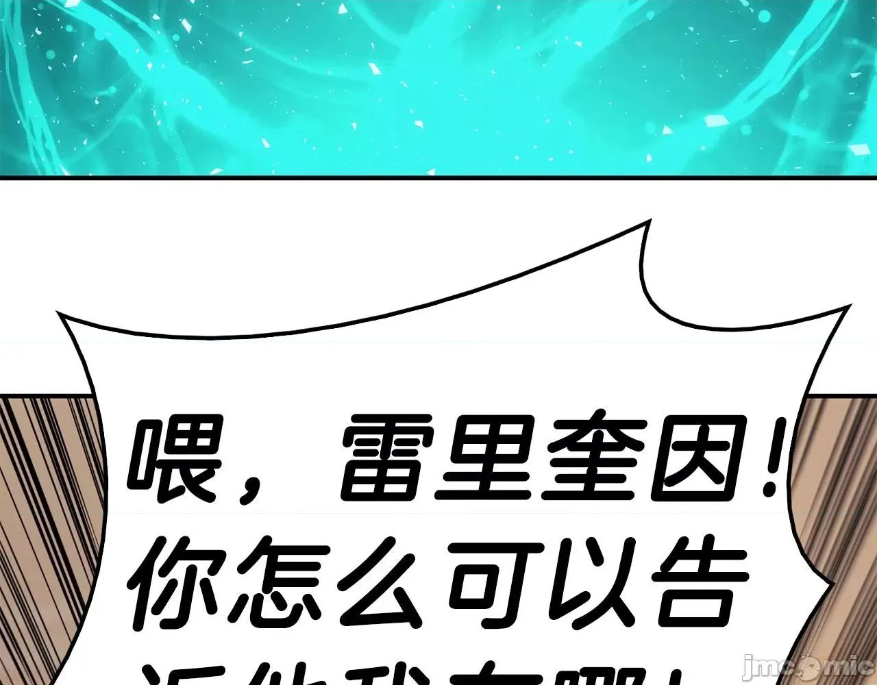 灾难级英雄归来 灾难级英雄归来033 第32话 剪断深渊.zip 第87页