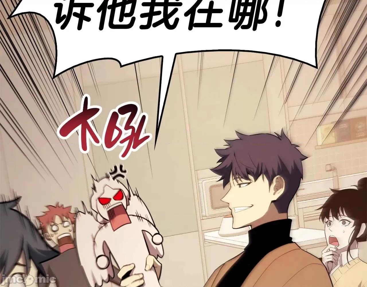 灾难级英雄归来 灾难级英雄归来033 第32话 剪断深渊.zip 第88页