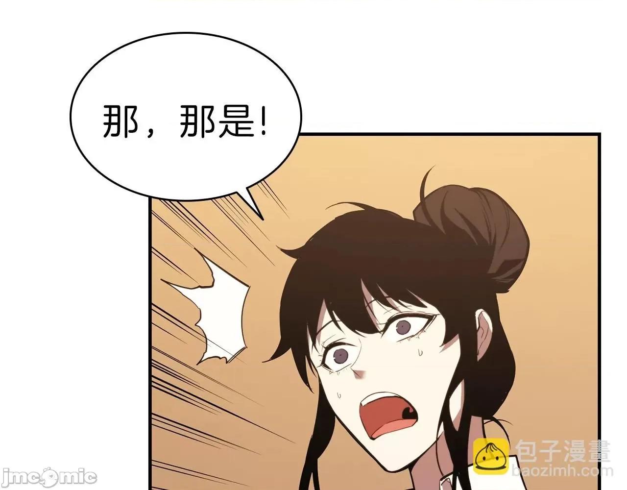 灾难级英雄归来 灾难级英雄归来033 第32话 剪断深渊.zip 第91页