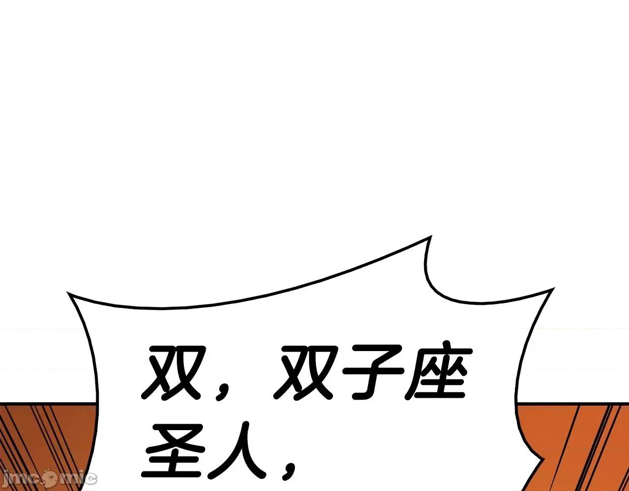 灾难级英雄归来 灾难级英雄归来033 第32话 剪断深渊.zip 第93页