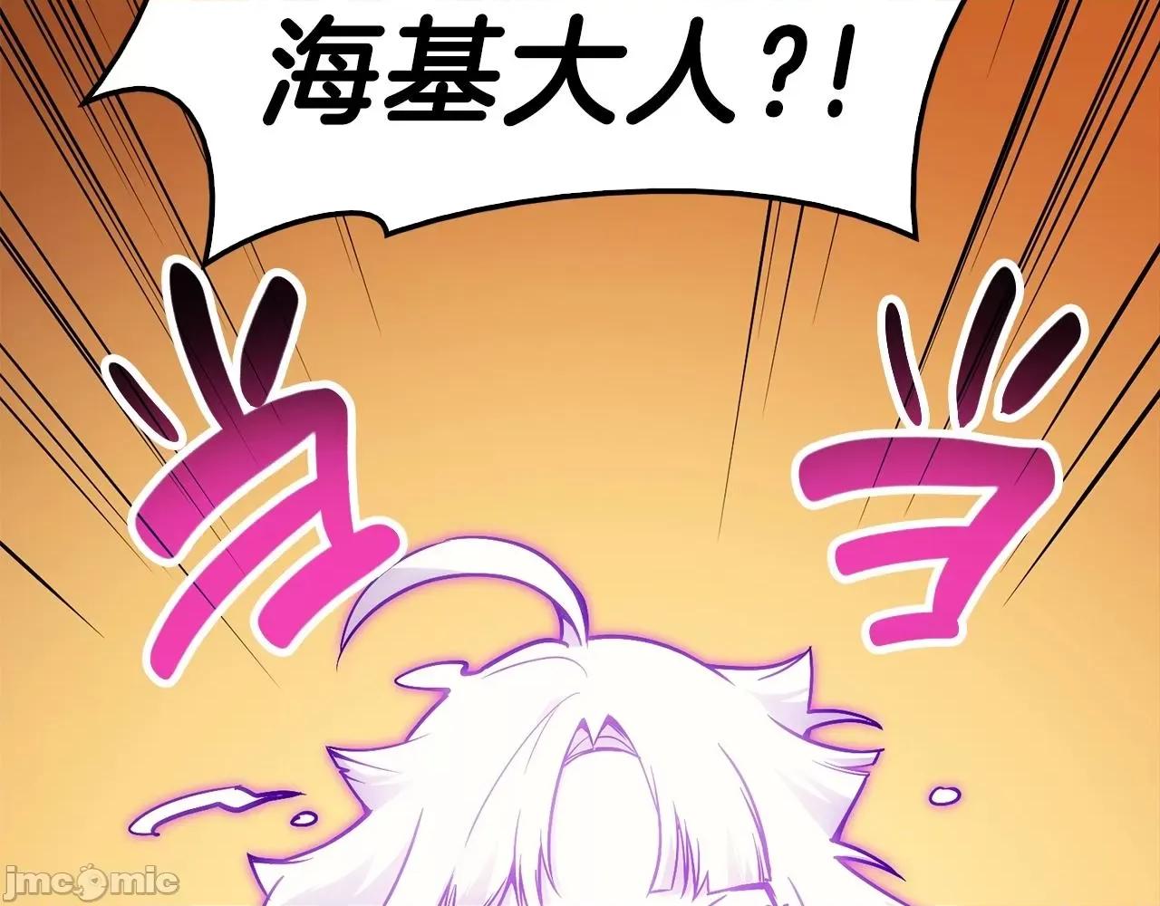 灾难级英雄归来 灾难级英雄归来033 第32话 剪断深渊.zip 第94页