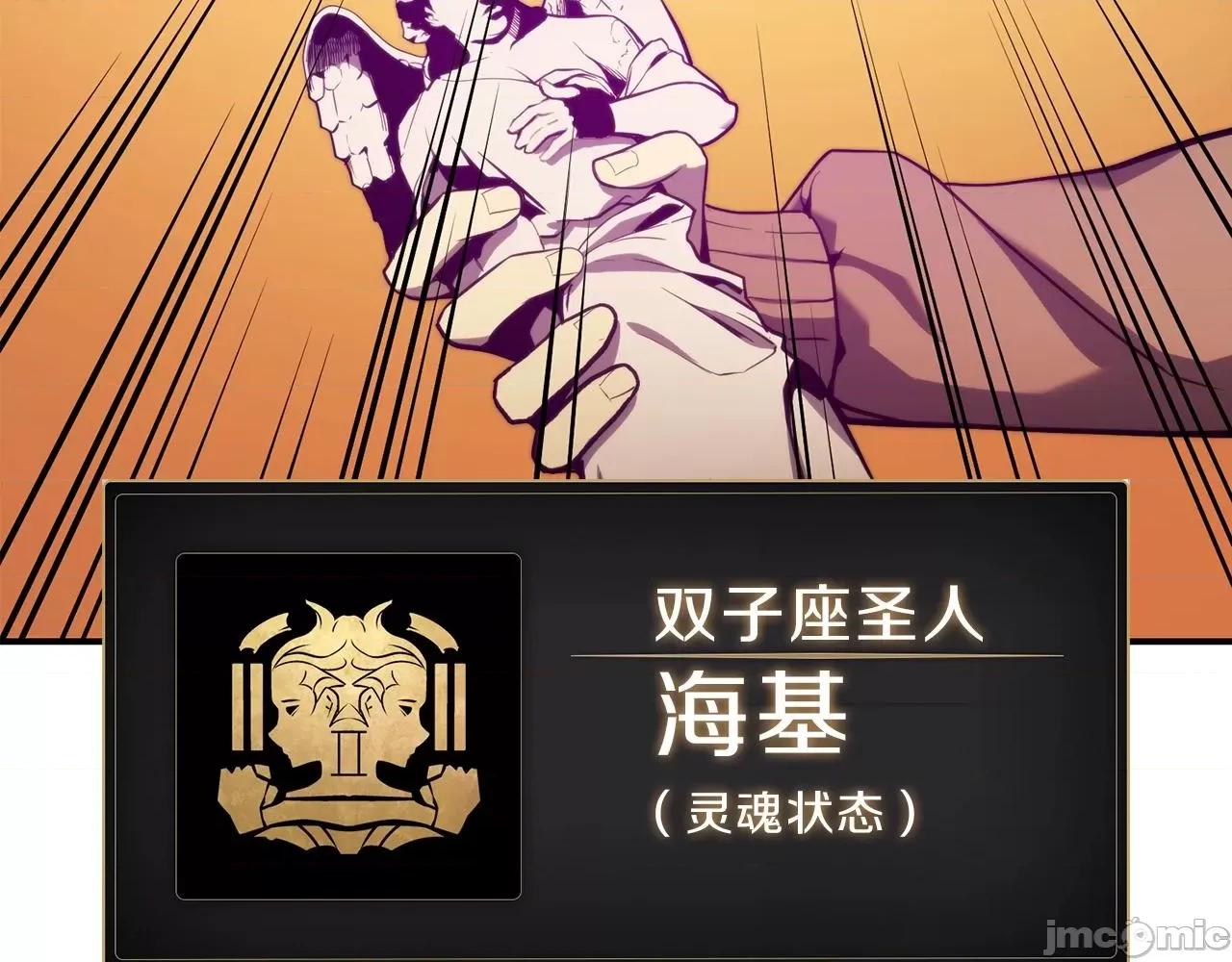 灾难级英雄归来 灾难级英雄归来033 第32话 剪断深渊.zip 第96页