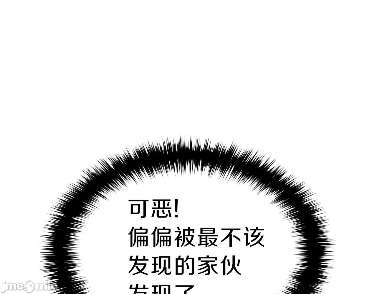 灾难级英雄归来 灾难级英雄归来033 第32话 剪断深渊.zip 第98页