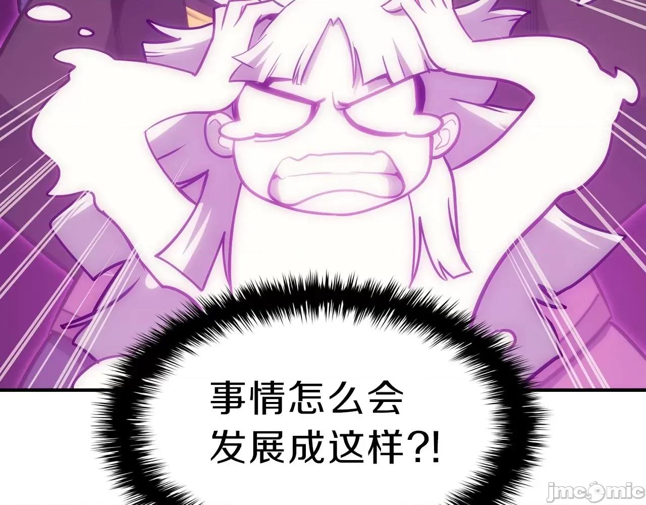 灾难级英雄归来 灾难级英雄归来033 第32话 剪断深渊.zip 第101页