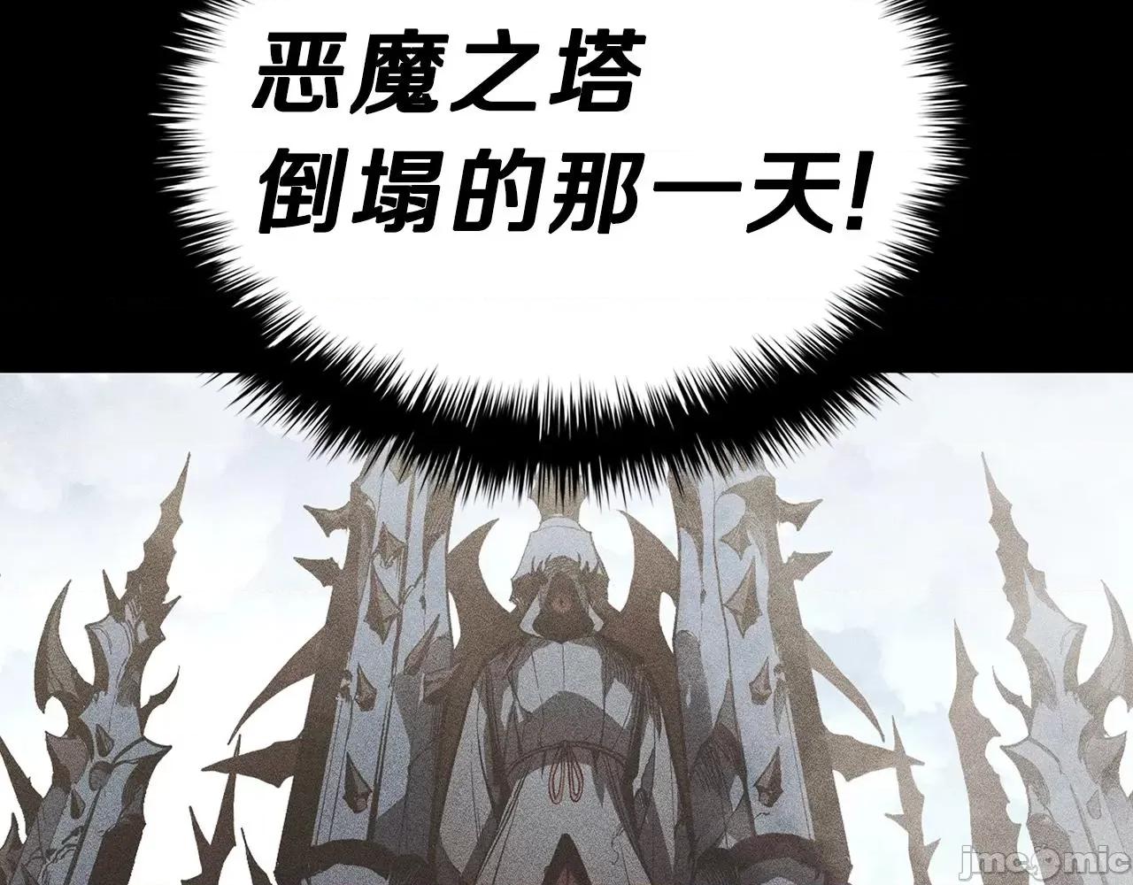 灾难级英雄归来 灾难级英雄归来033 第32话 剪断深渊.zip 第110页