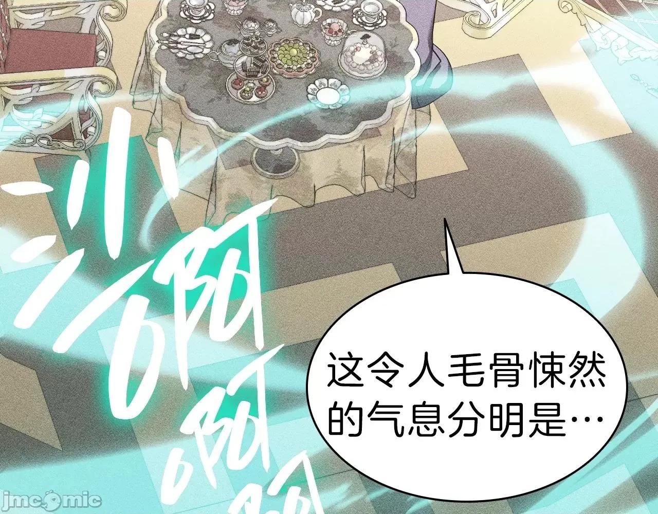 灾难级英雄归来 灾难级英雄归来033 第32话 剪断深渊.zip 第122页