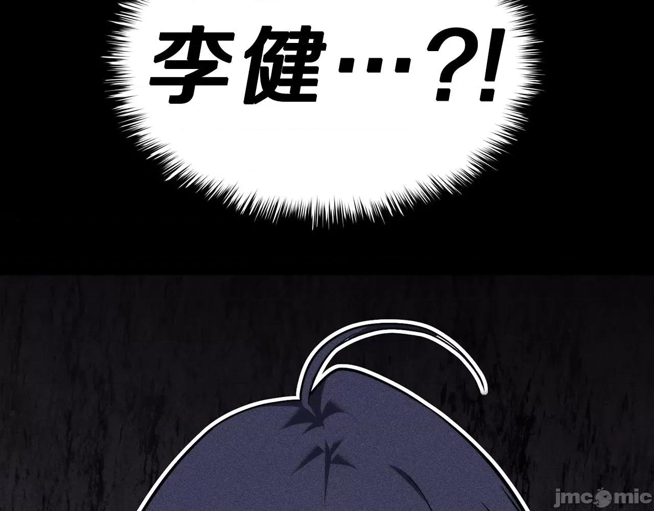 灾难级英雄归来 灾难级英雄归来033 第32话 剪断深渊.zip 第124页