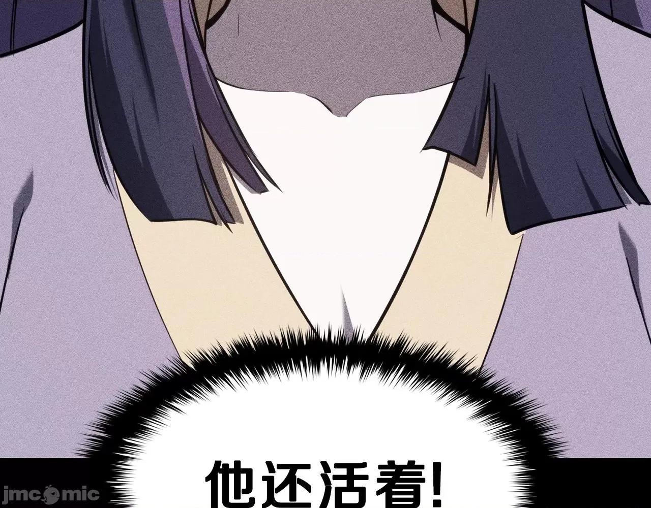 灾难级英雄归来 灾难级英雄归来033 第32话 剪断深渊.zip 第126页