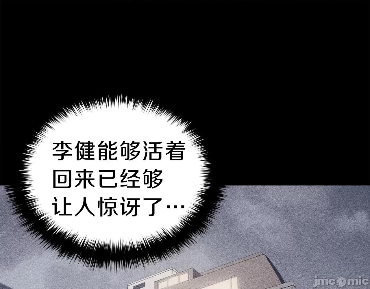 灾难级英雄归来 灾难级英雄归来033 第32话 剪断深渊.zip 第128页