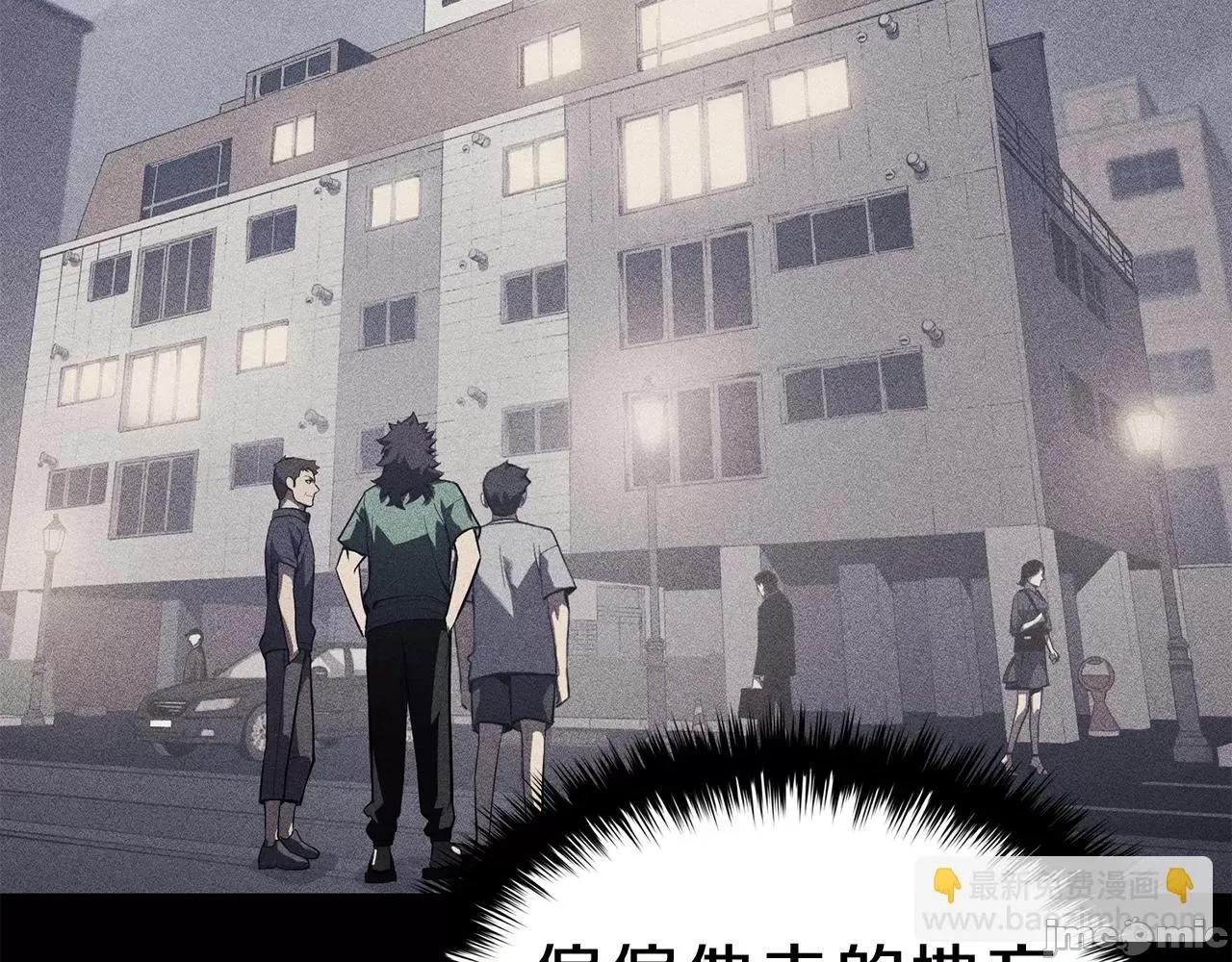 灾难级英雄归来 灾难级英雄归来033 第32话 剪断深渊.zip 第129页