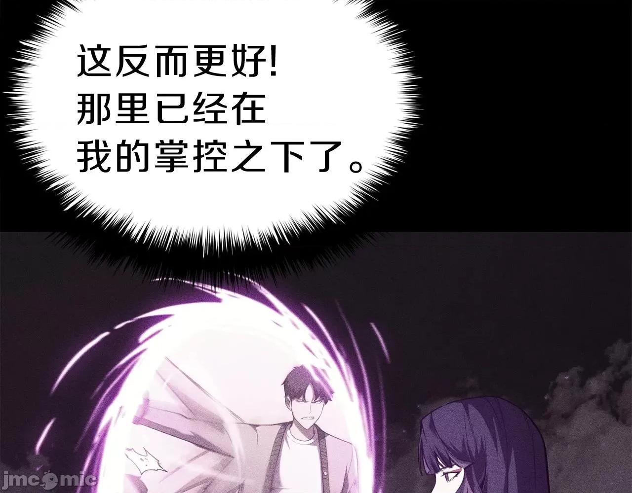 灾难级英雄归来 灾难级英雄归来033 第32话 剪断深渊.zip 第131页