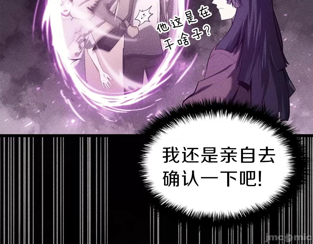 灾难级英雄归来 灾难级英雄归来033 第32话 剪断深渊.zip 第132页