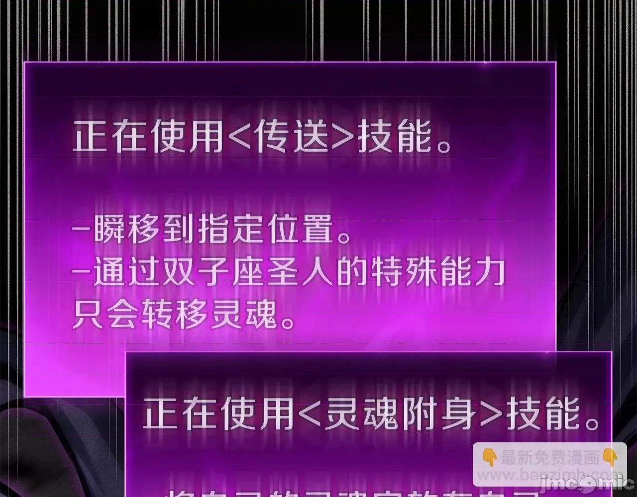灾难级英雄归来 灾难级英雄归来033 第32话 剪断深渊.zip 第133页