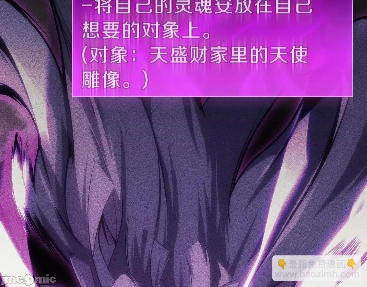 灾难级英雄归来 灾难级英雄归来033 第32话 剪断深渊.zip 第134页